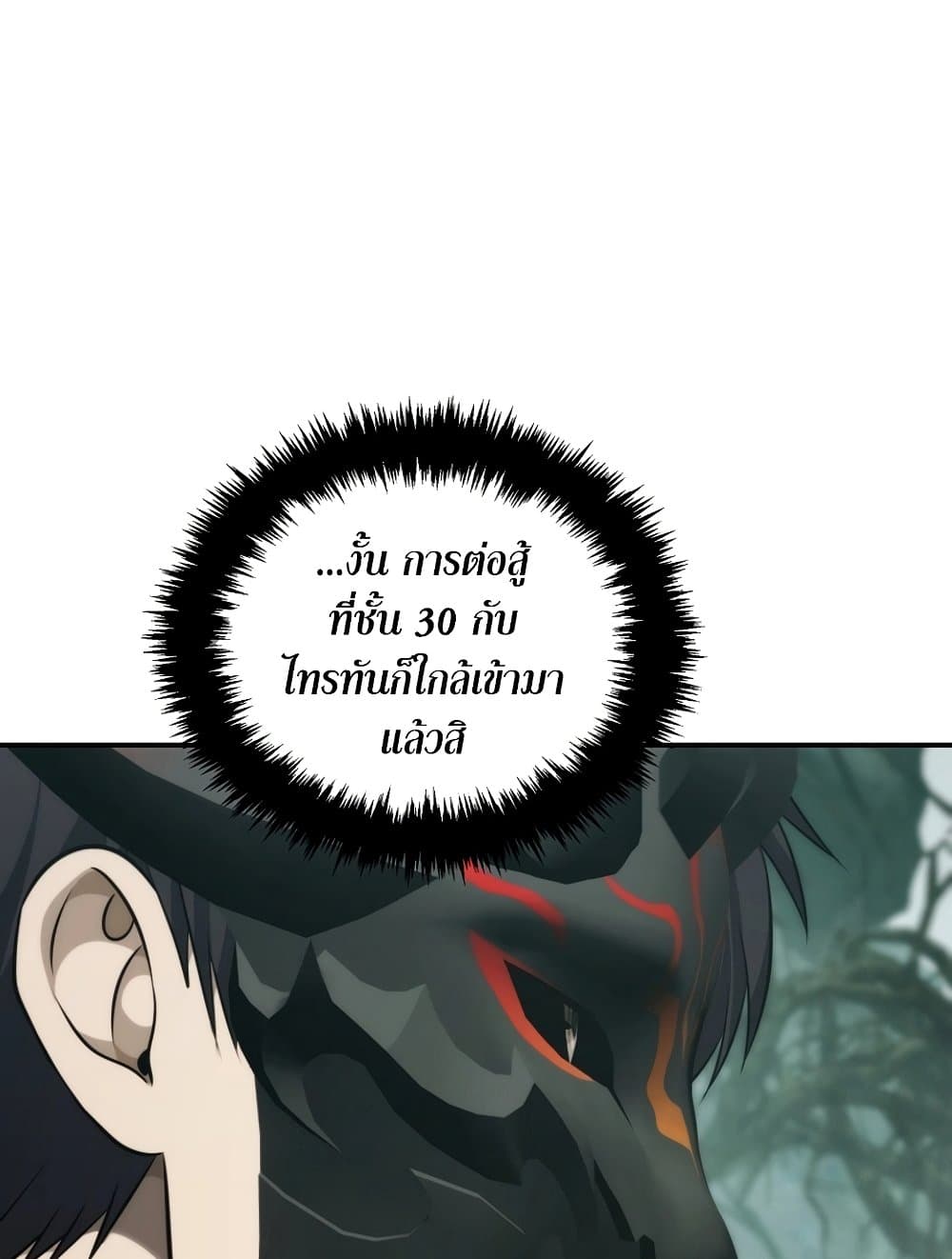 Ranker Who Lives A Second Time page 113