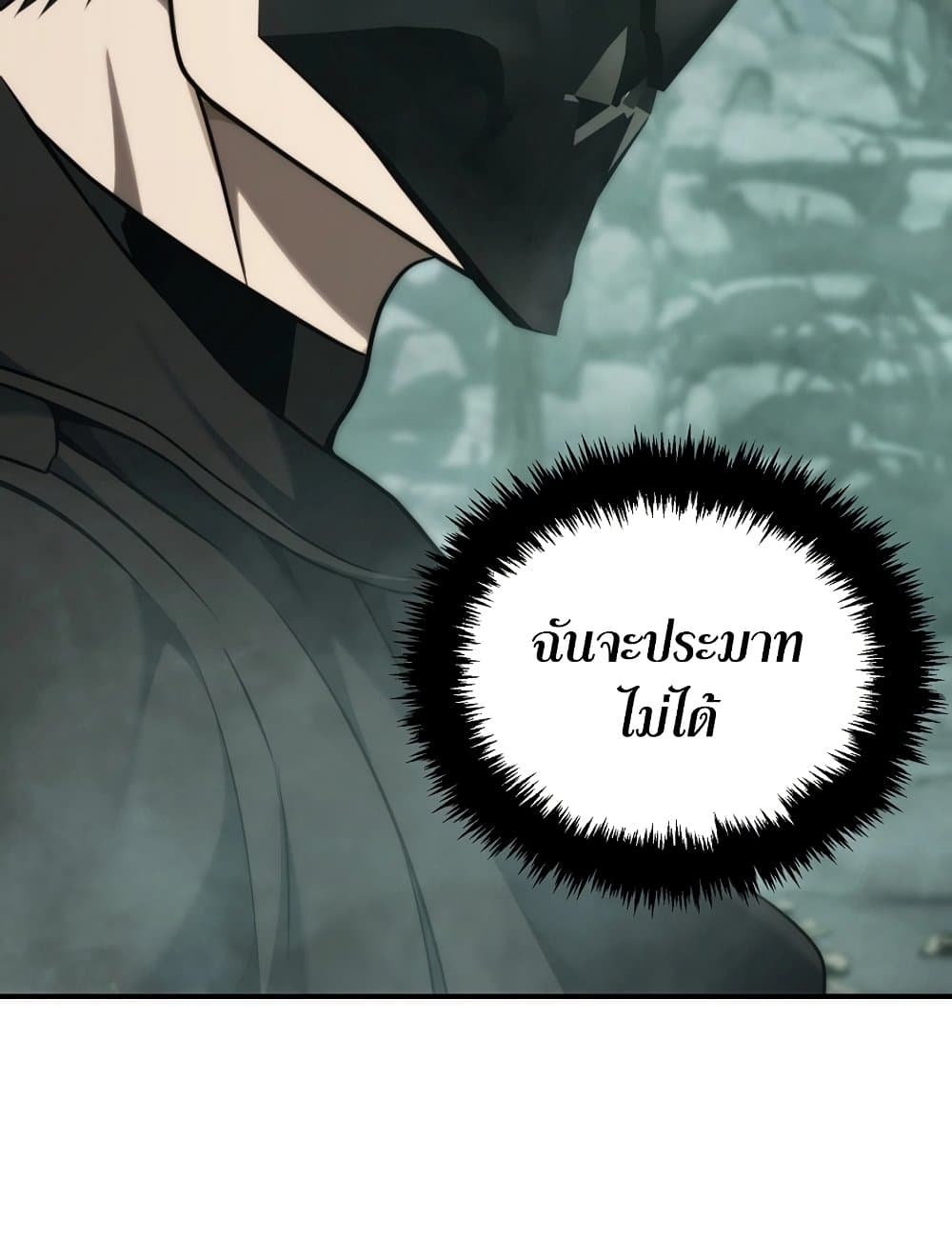 Ranker Who Lives A Second Time page 114