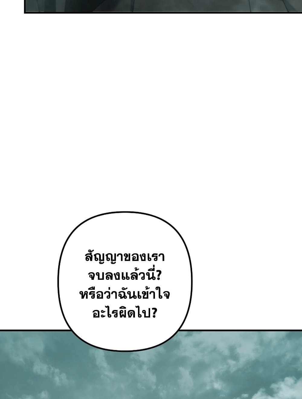 Ranker Who Lives A Second Time page 123