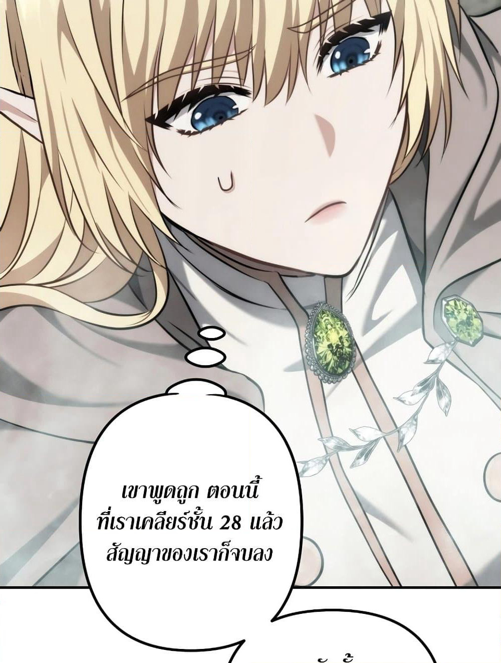 Ranker Who Lives A Second Time page 126