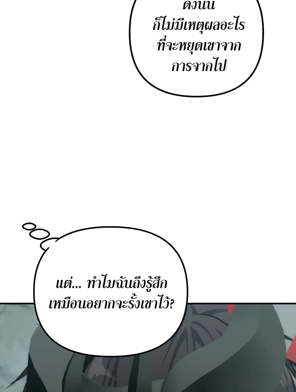 Ranker Who Lives A Second Time page 127