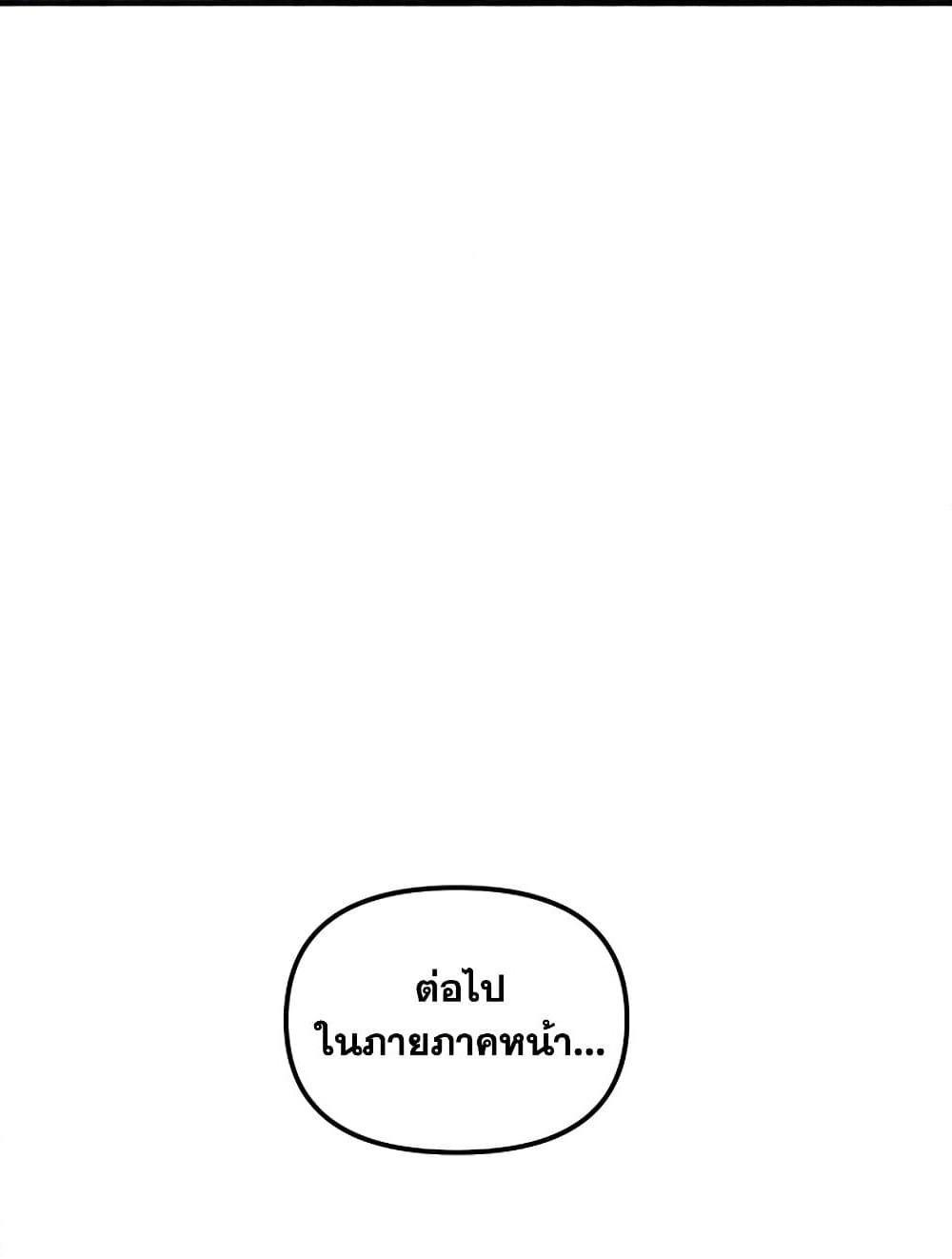 Ranker Who Lives A Second Time page 137