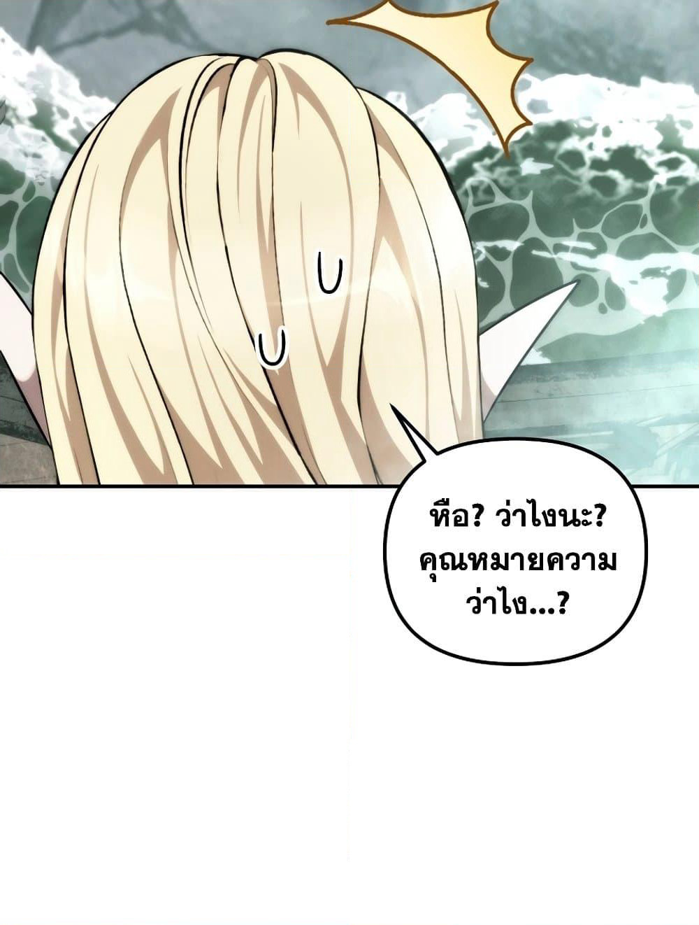 Ranker Who Lives A Second Time page 141