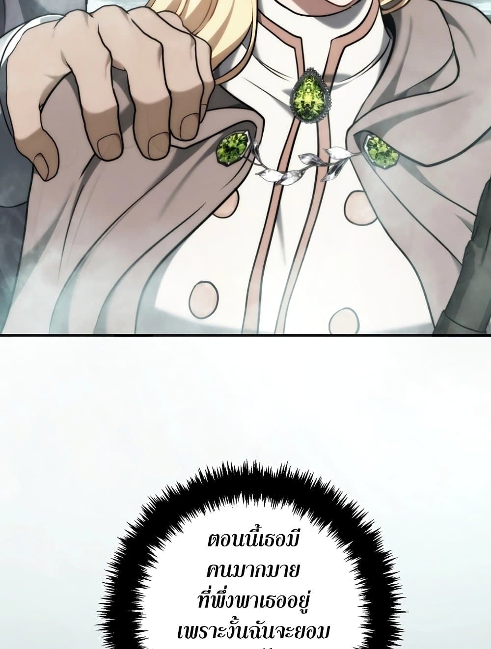 Ranker Who Lives A Second Time page 147