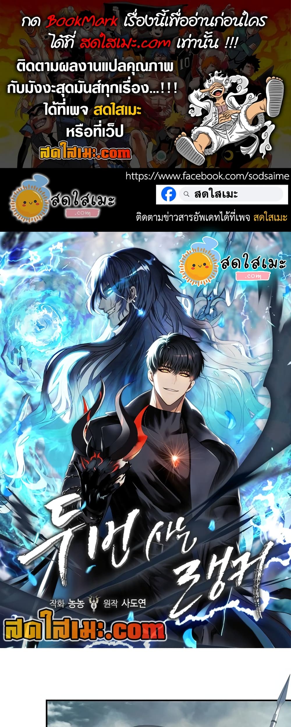Ranker Who Lives A Second Time page 1