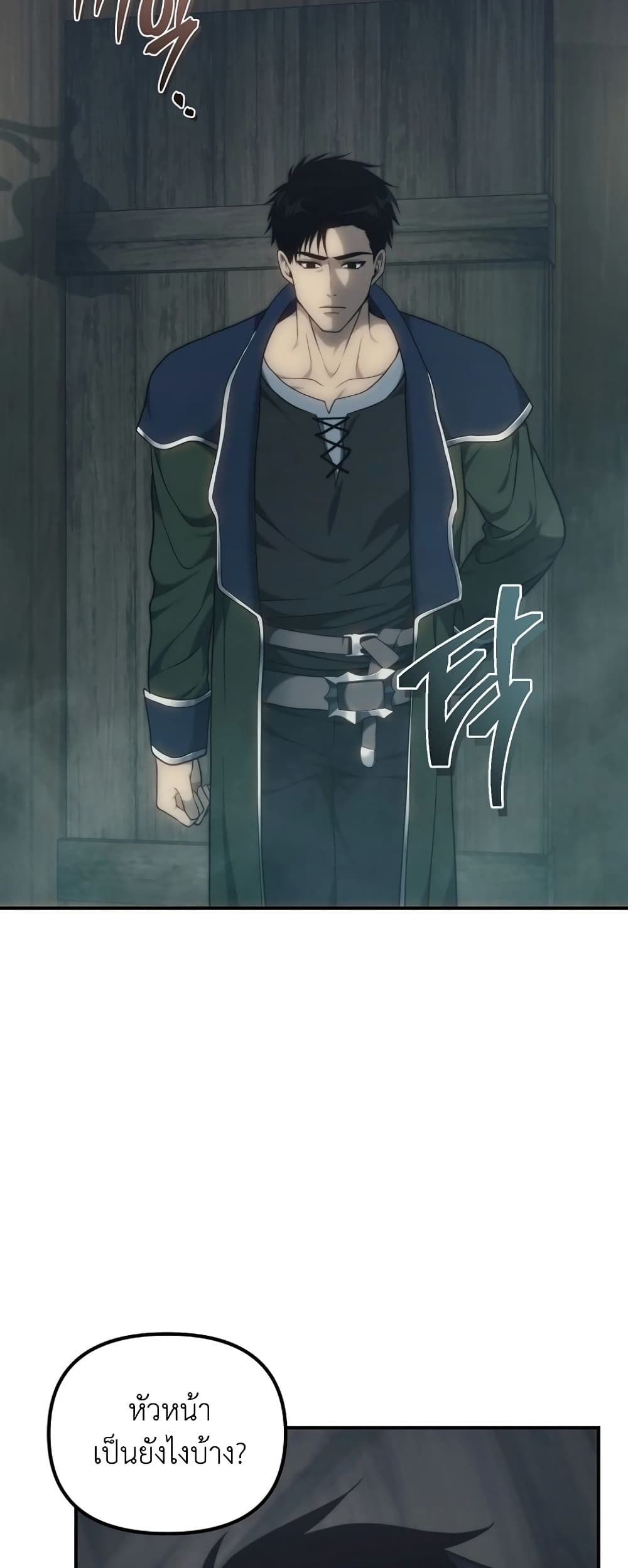 Ranker Who Lives A Second Time page 4
