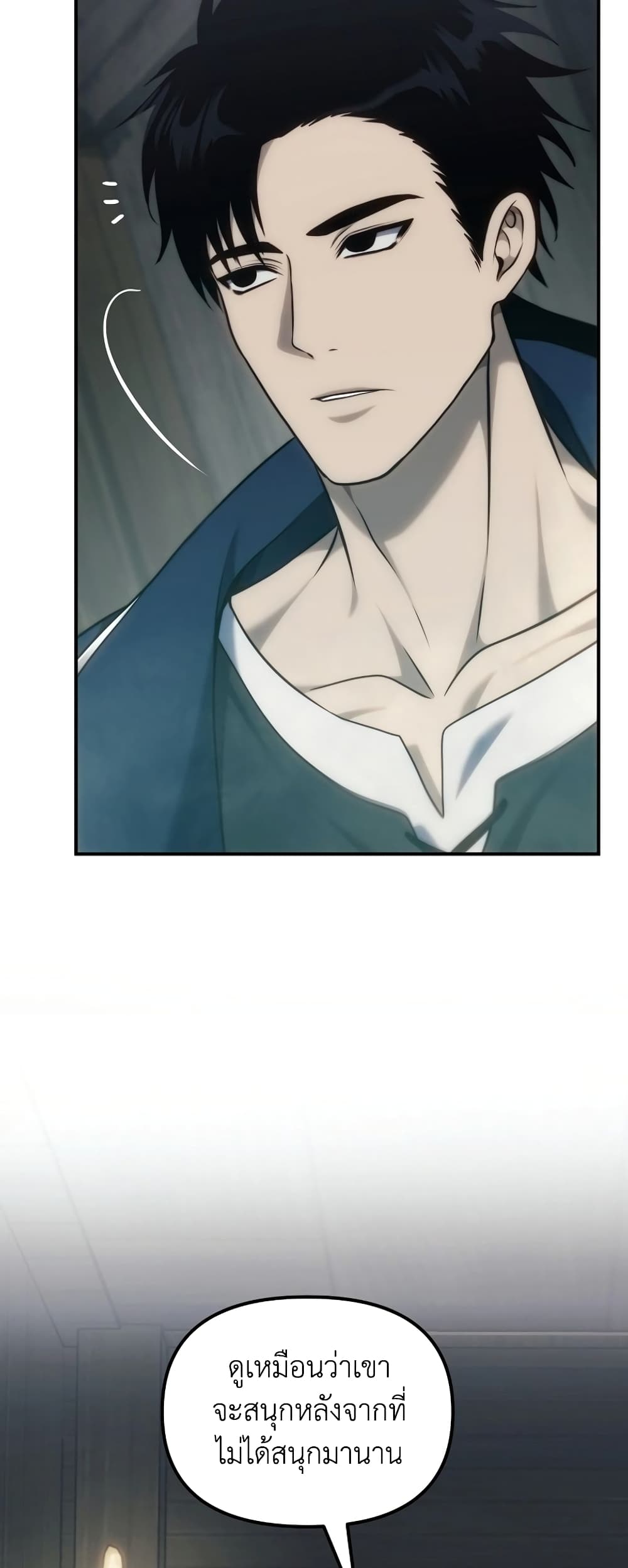 Ranker Who Lives A Second Time page 5