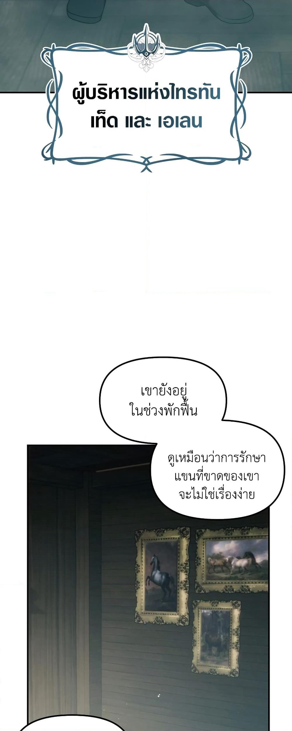 Ranker Who Lives A Second Time page 7