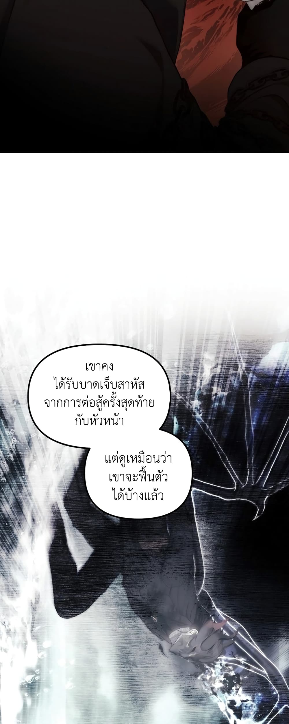 Ranker Who Lives A Second Time page 14
