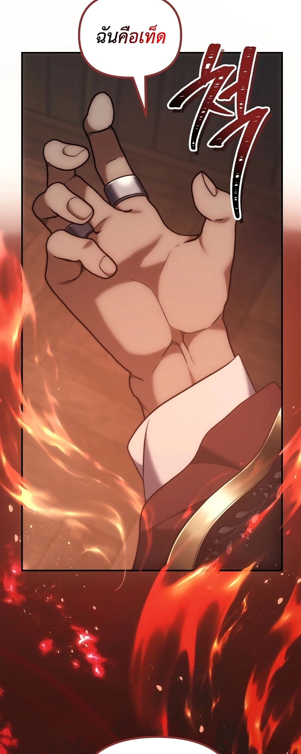 Ranker Who Lives A Second Time page 20