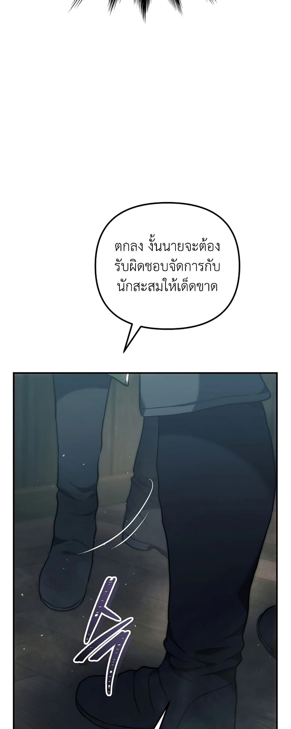 Ranker Who Lives A Second Time page 24