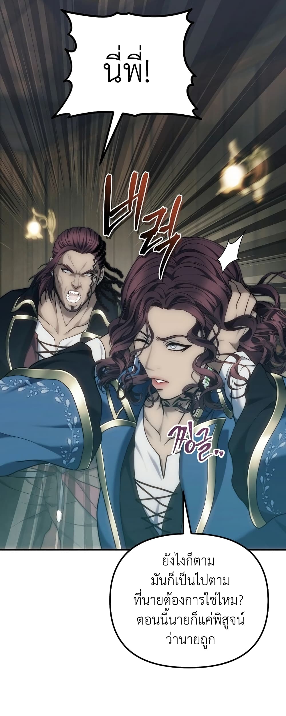 Ranker Who Lives A Second Time page 28