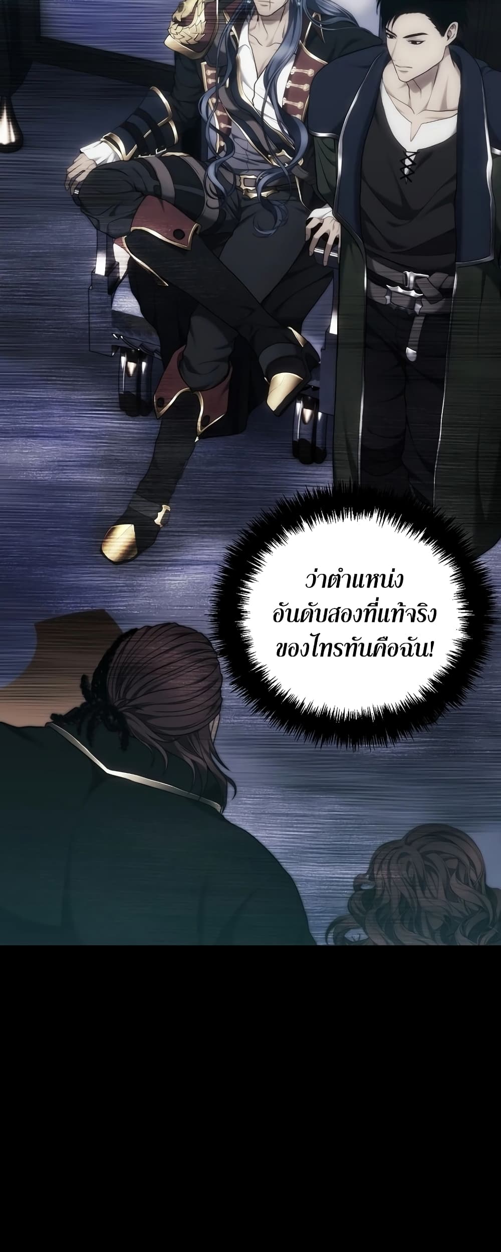 Ranker Who Lives A Second Time page 32