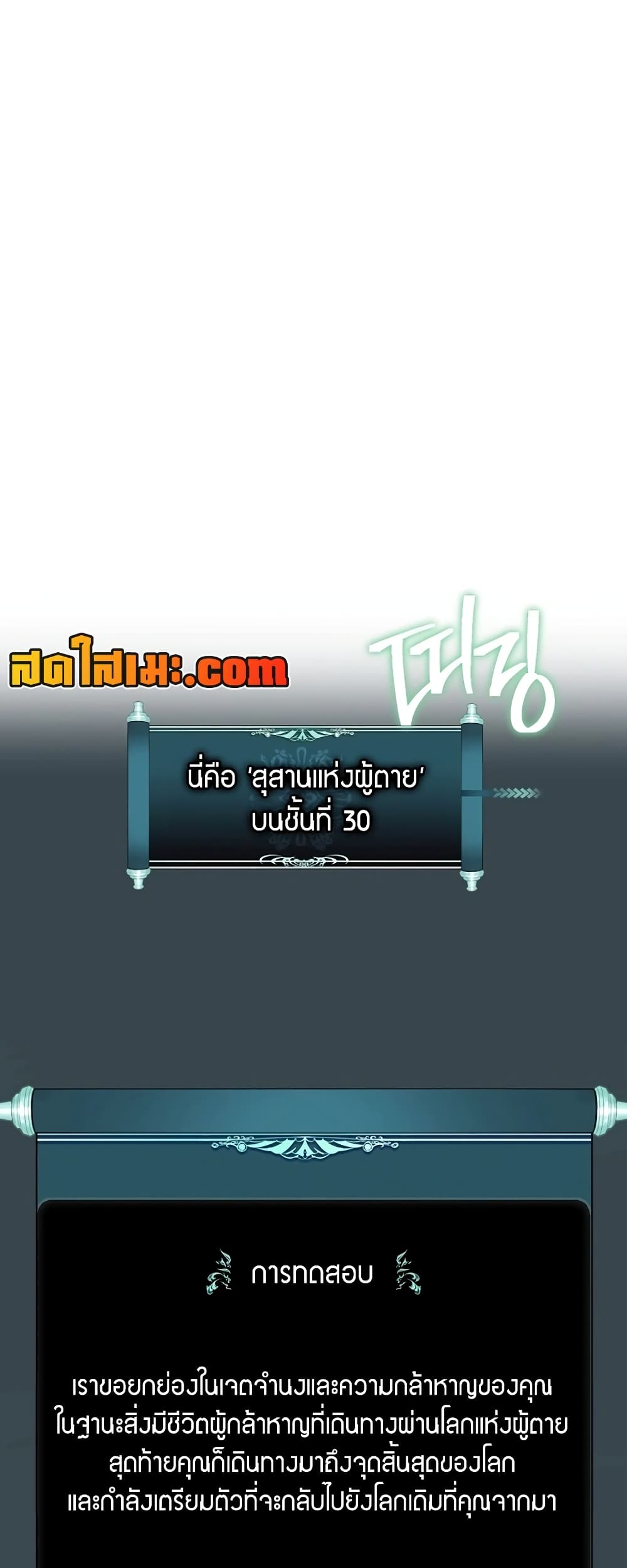 Ranker Who Lives A Second Time page 38
