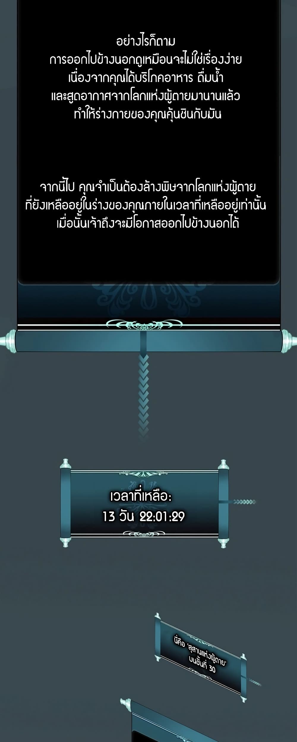 Ranker Who Lives A Second Time page 39