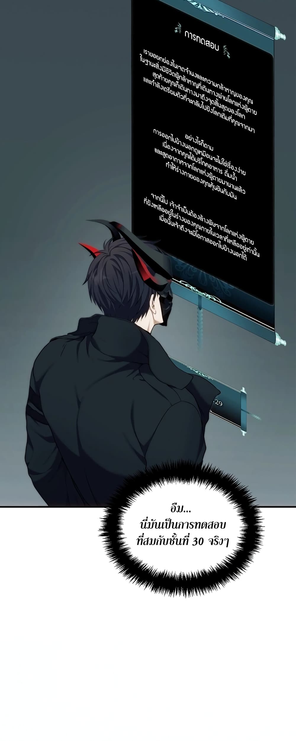 Ranker Who Lives A Second Time page 40