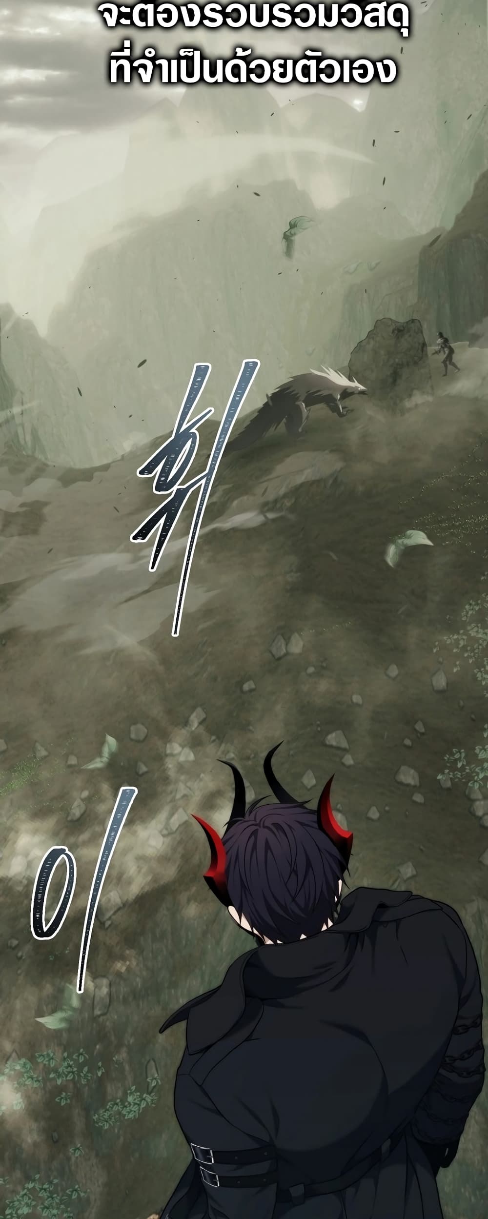 Ranker Who Lives A Second Time page 44