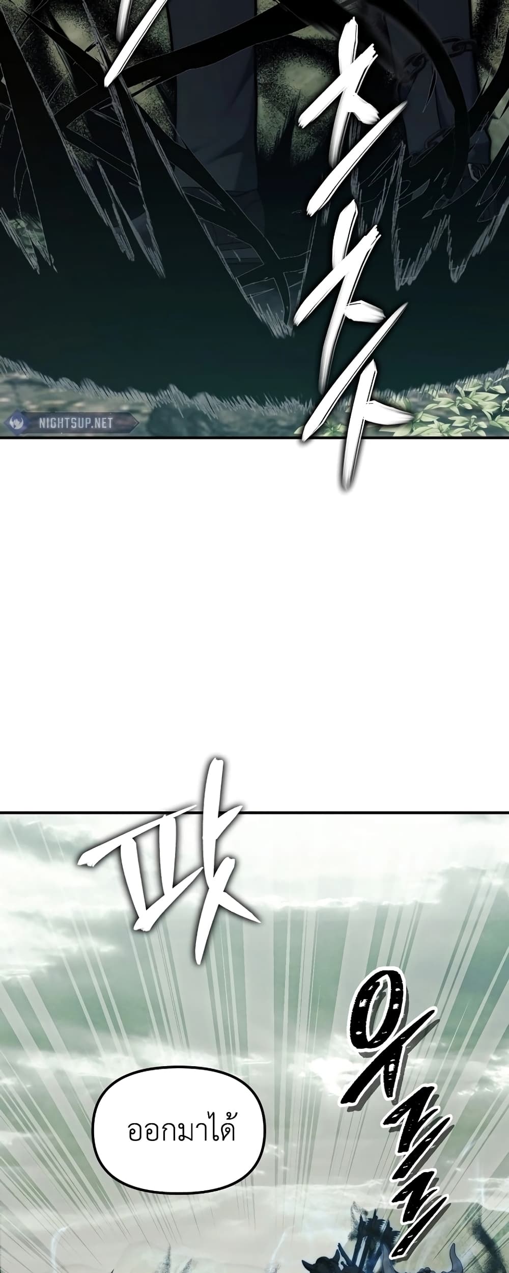 Ranker Who Lives A Second Time page 49