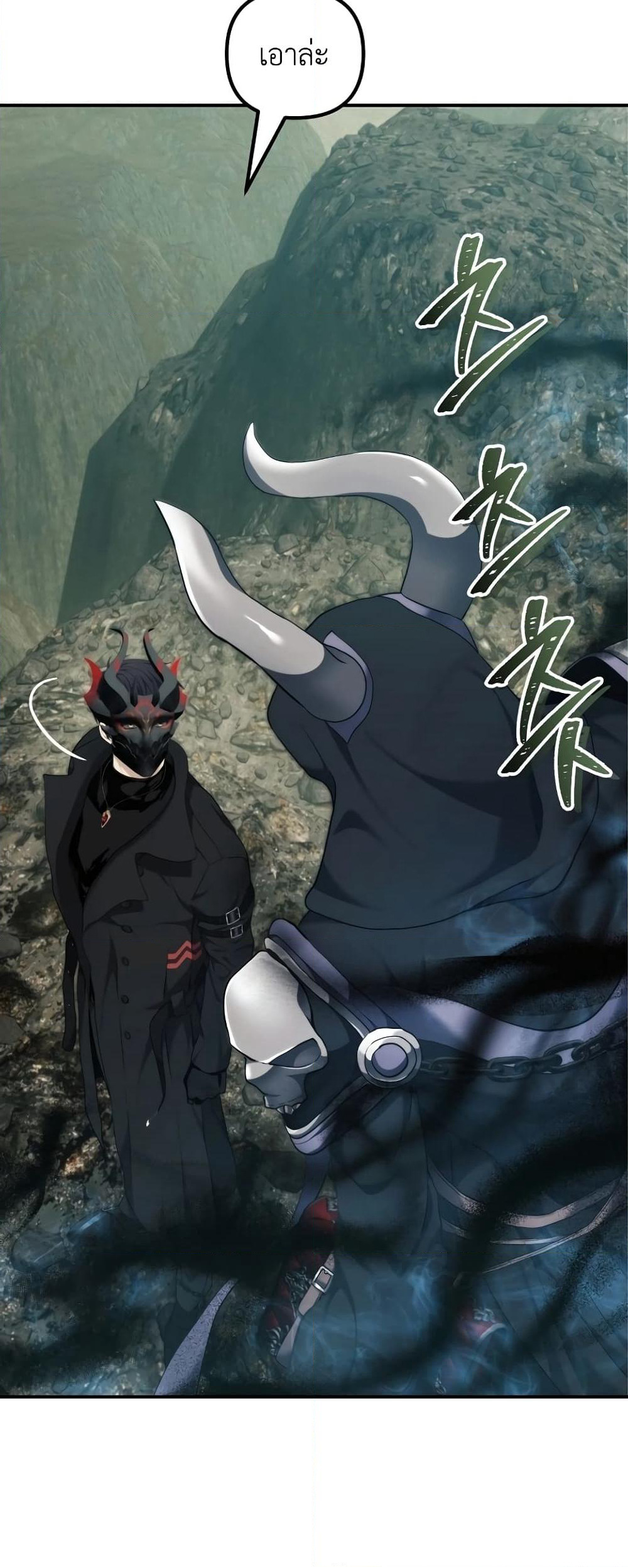Ranker Who Lives A Second Time page 52