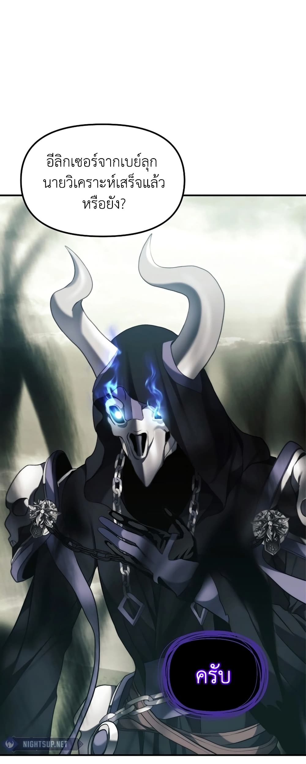 Ranker Who Lives A Second Time page 53