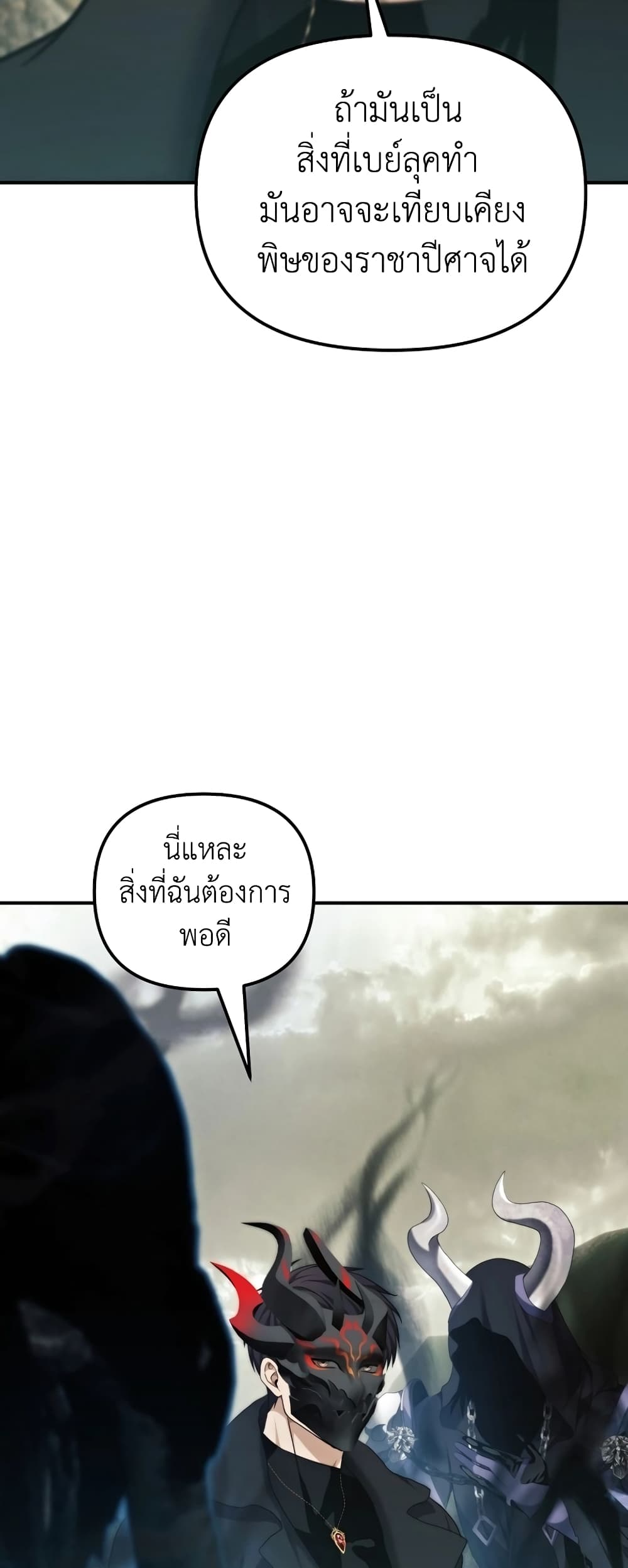 Ranker Who Lives A Second Time page 56