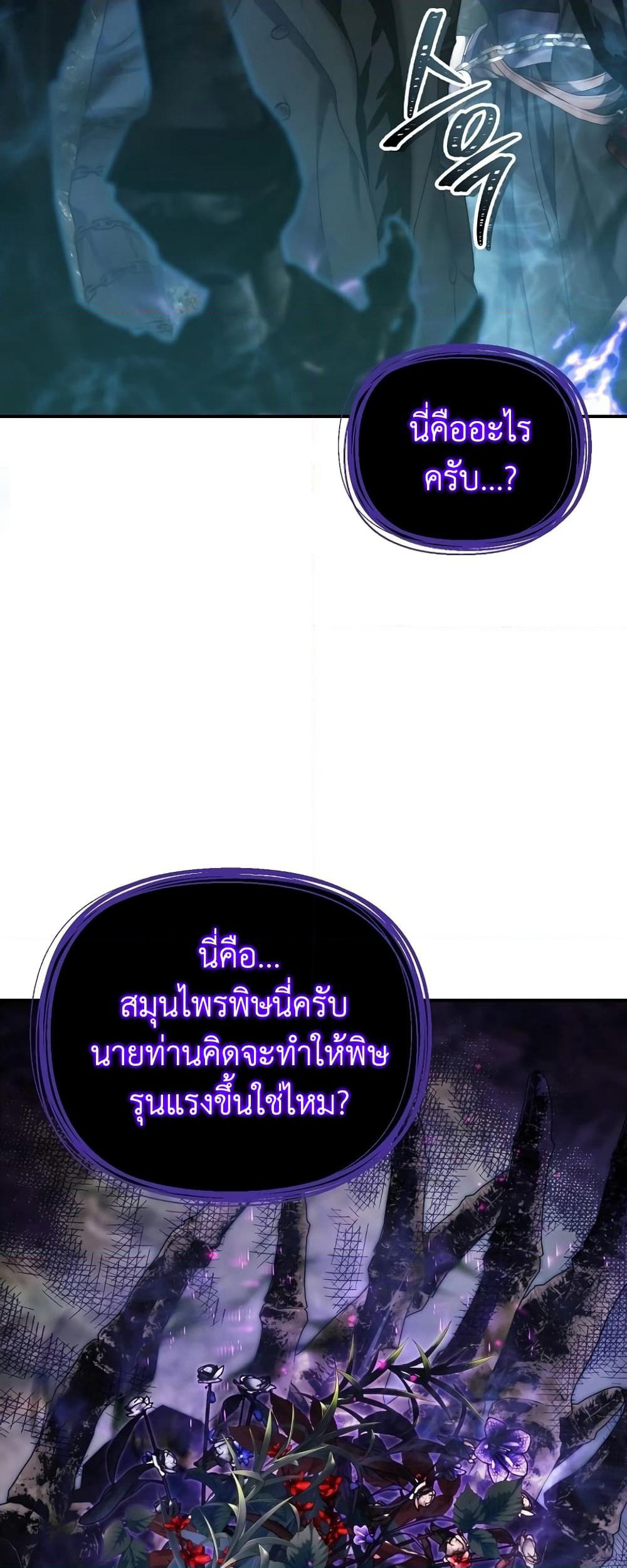 Ranker Who Lives A Second Time page 57