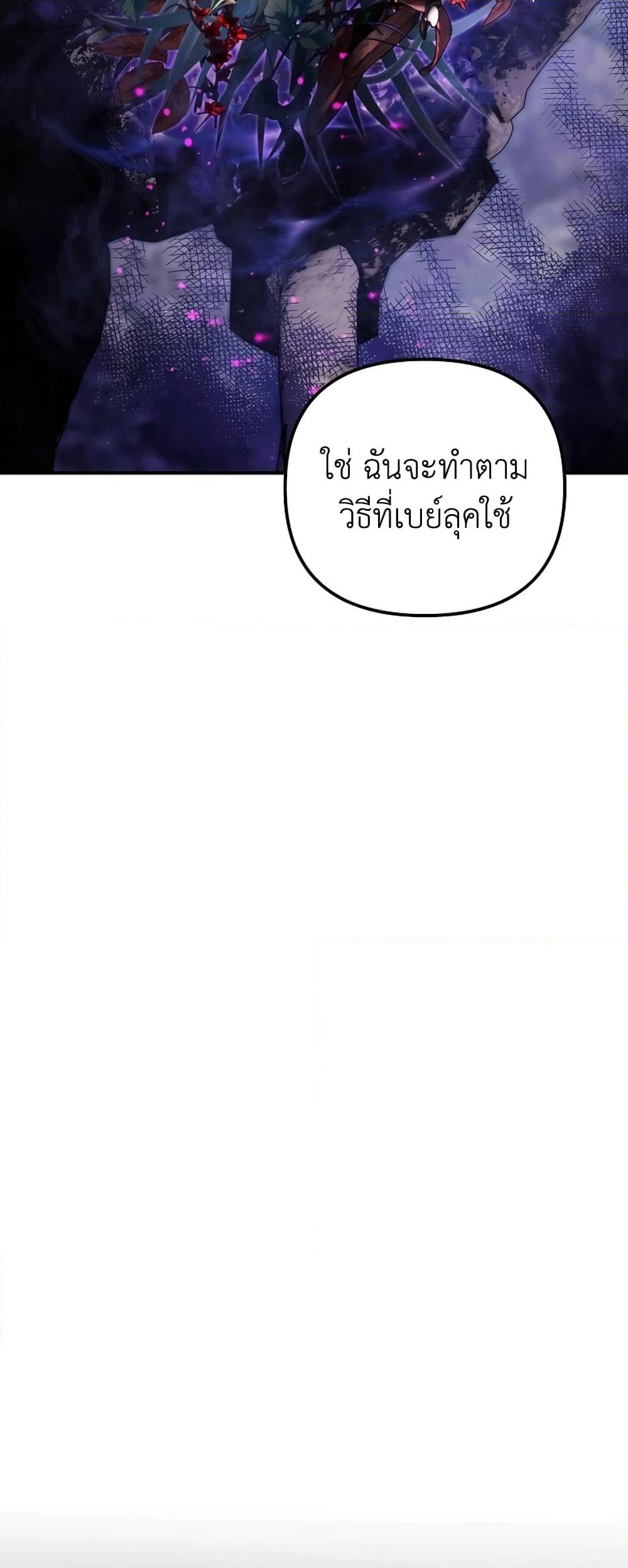 Ranker Who Lives A Second Time page 58