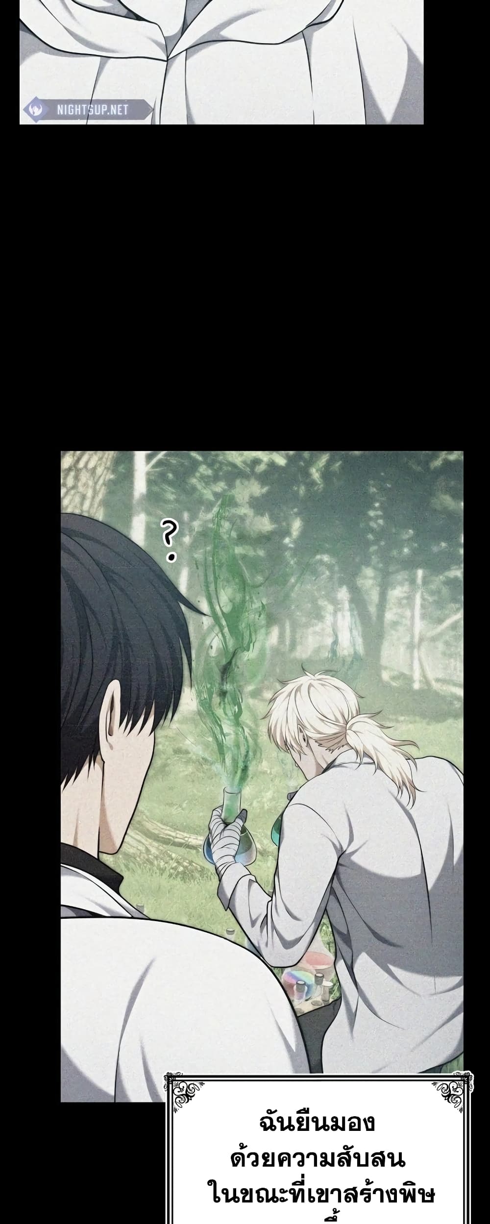 Ranker Who Lives A Second Time page 60