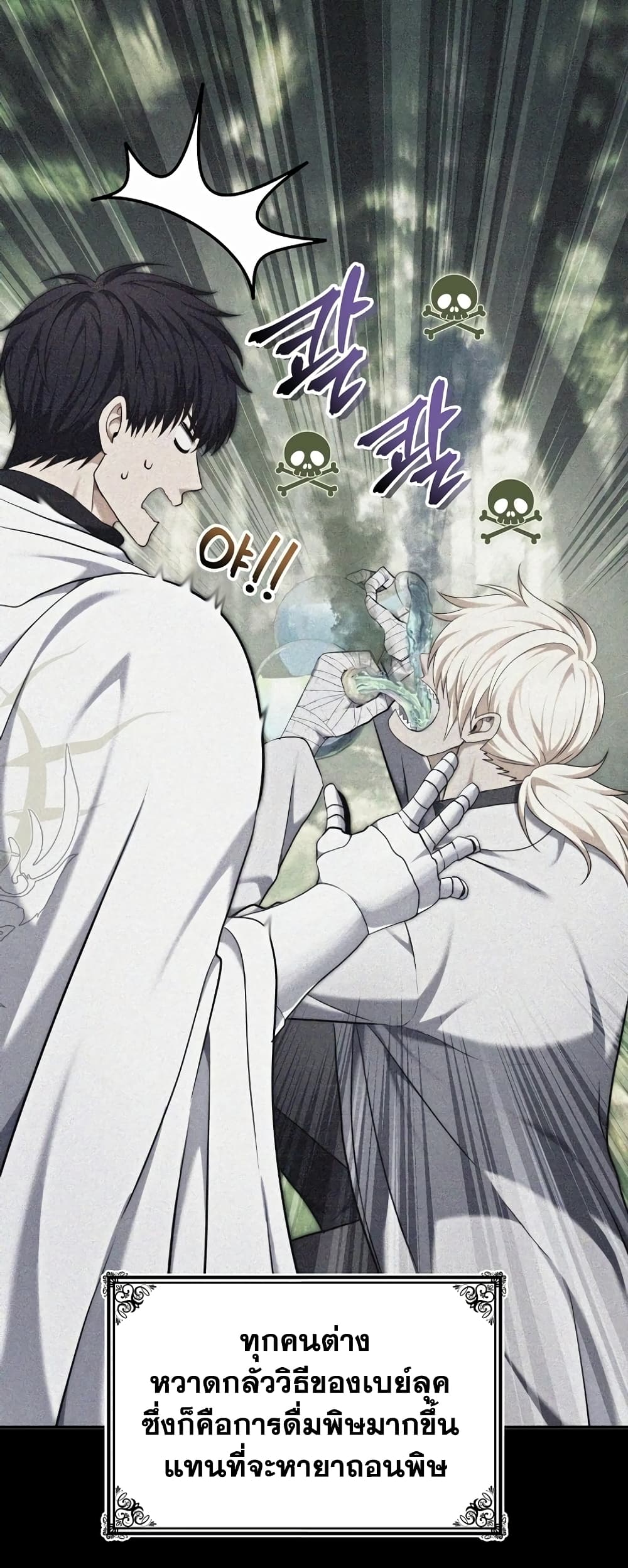 Ranker Who Lives A Second Time page 62