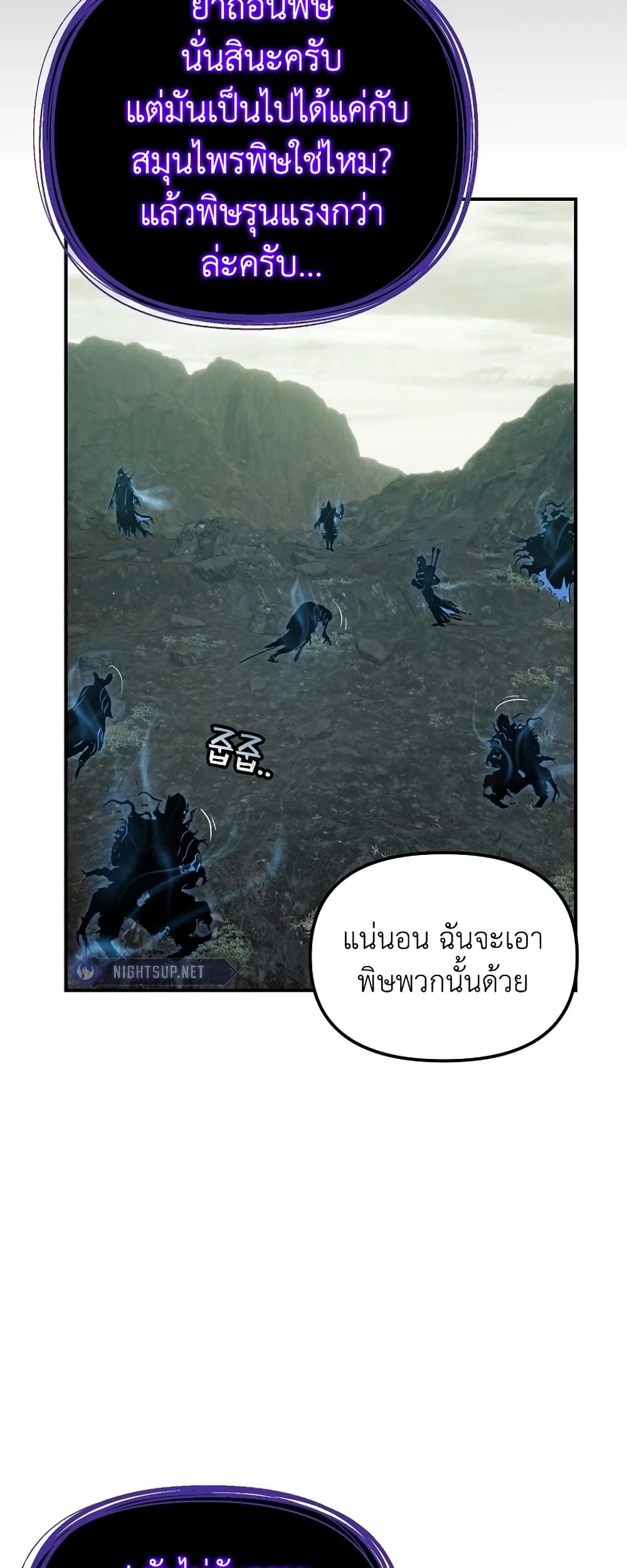 Ranker Who Lives A Second Time page 65