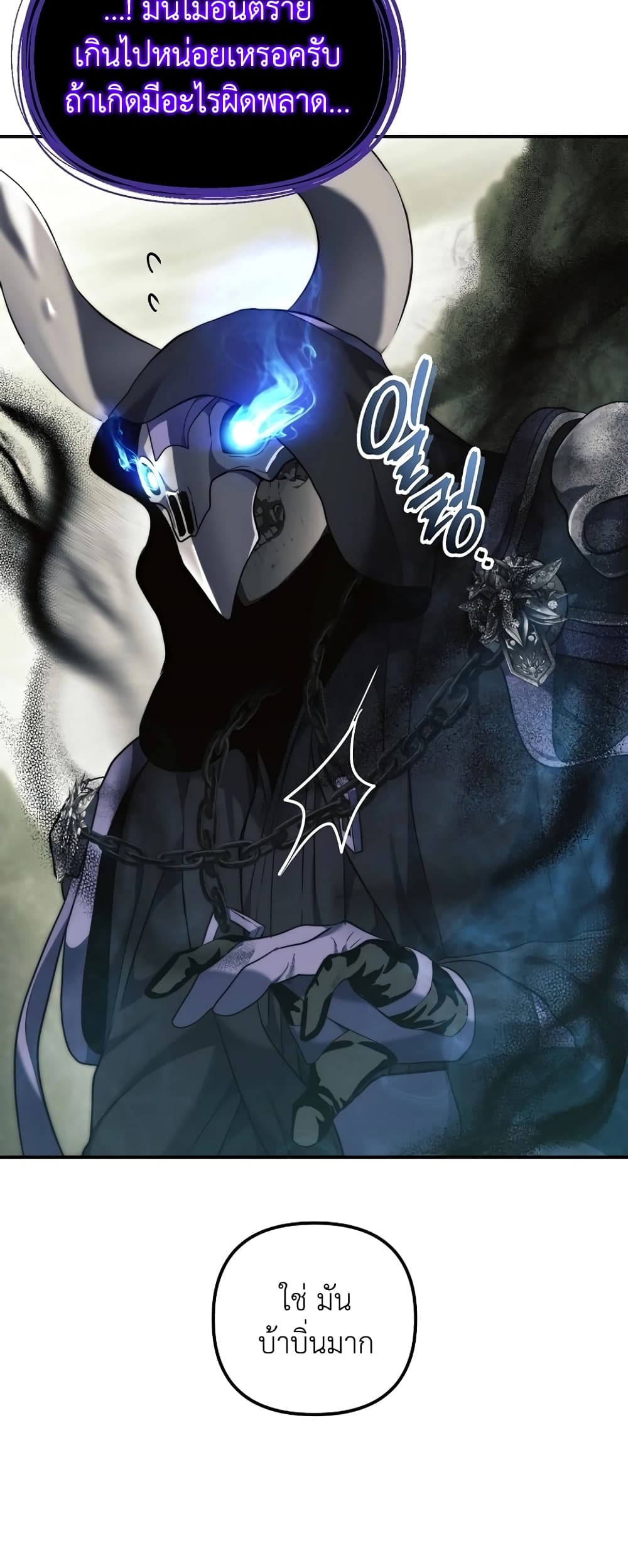 Ranker Who Lives A Second Time page 66