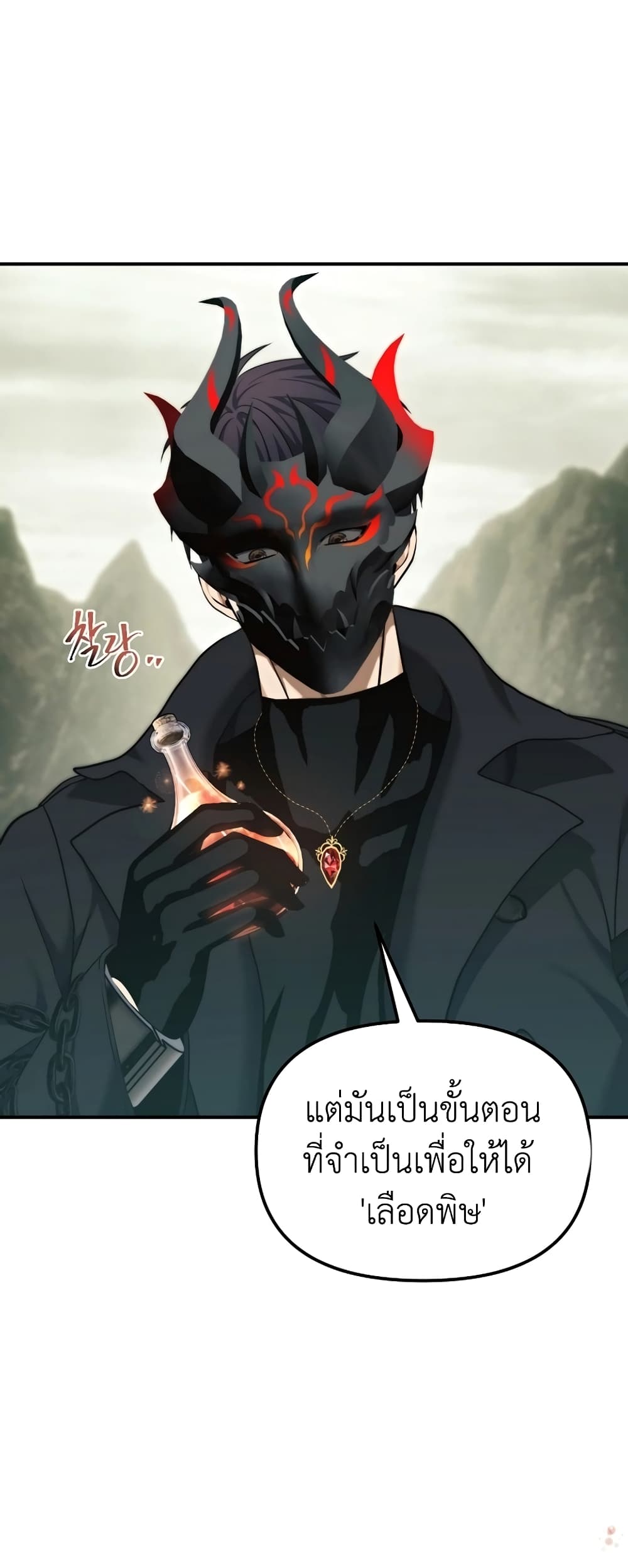 Ranker Who Lives A Second Time page 67
