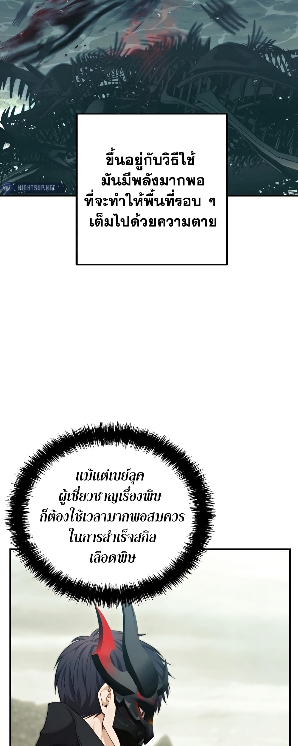 Ranker Who Lives A Second Time page 70