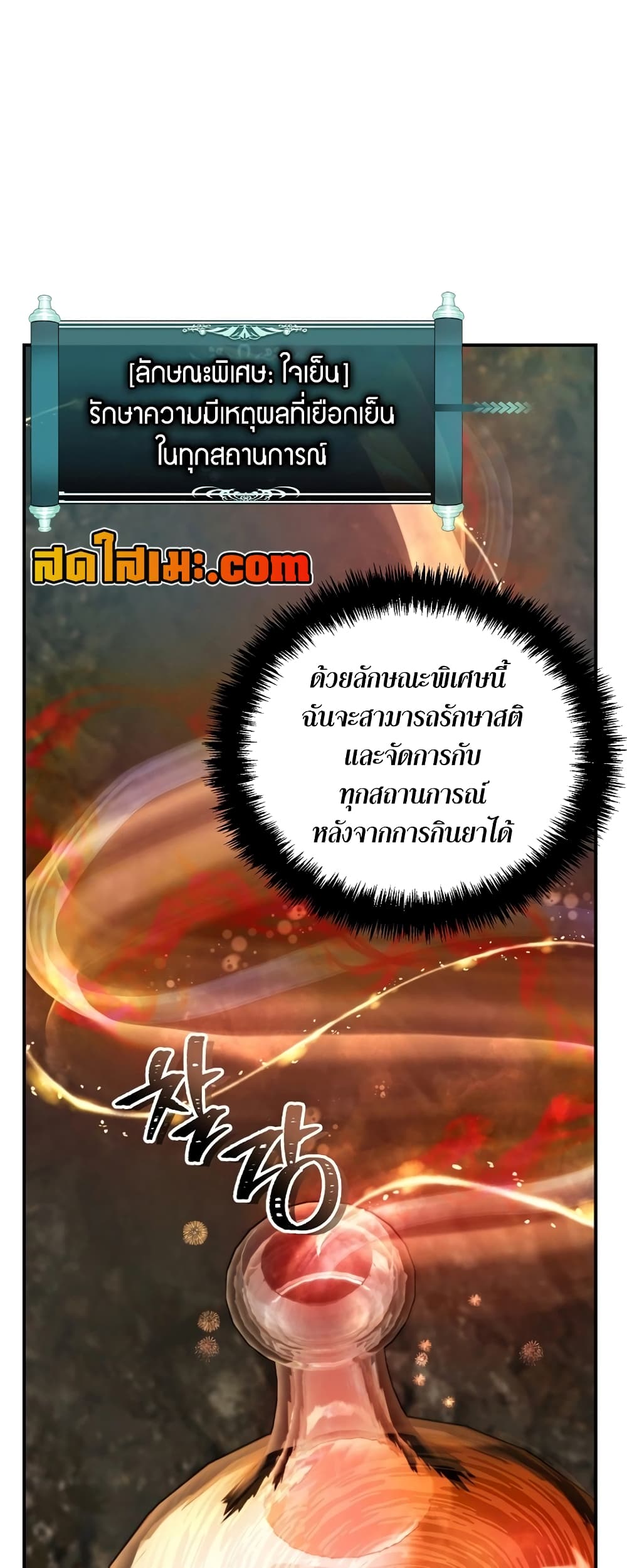 Ranker Who Lives A Second Time page 72