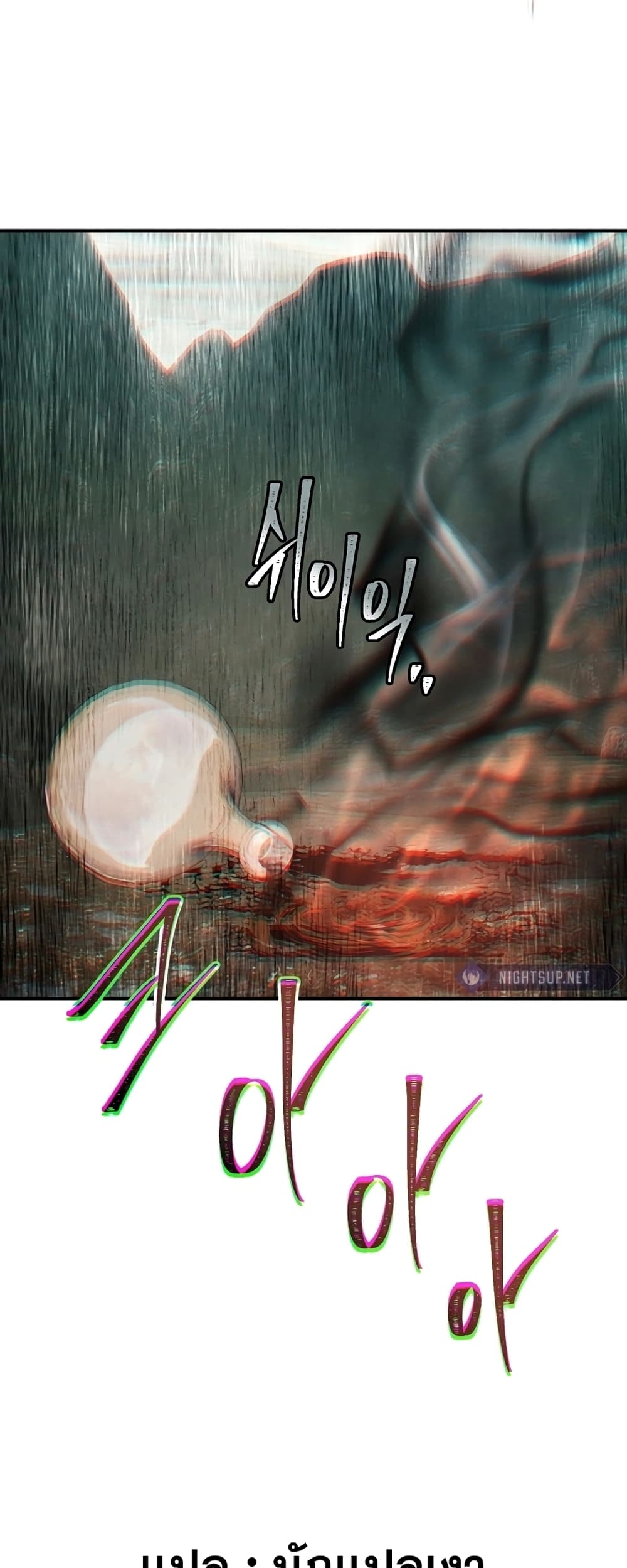 Ranker Who Lives A Second Time page 79