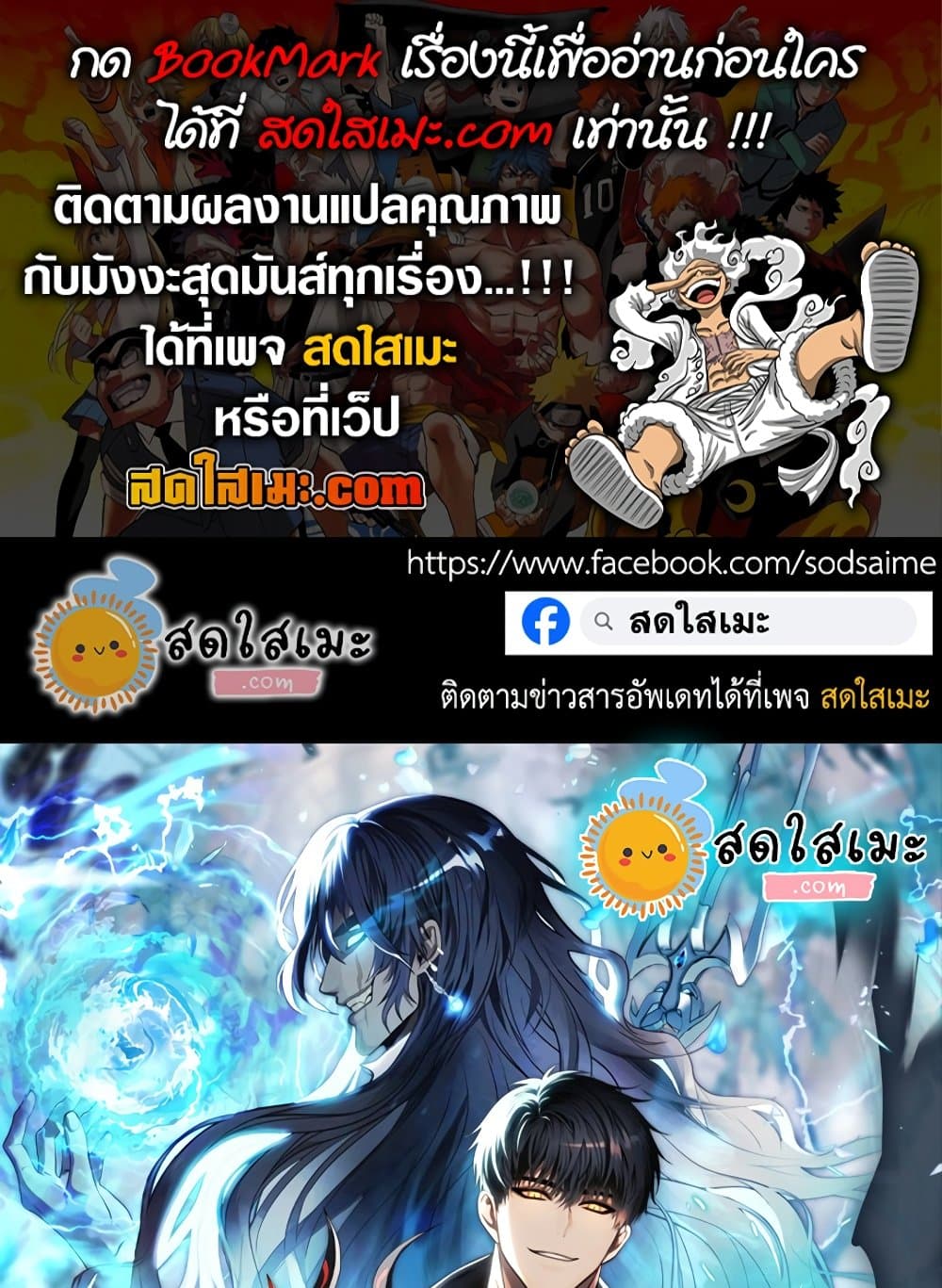 Ranker Who Lives A Second Time page 1