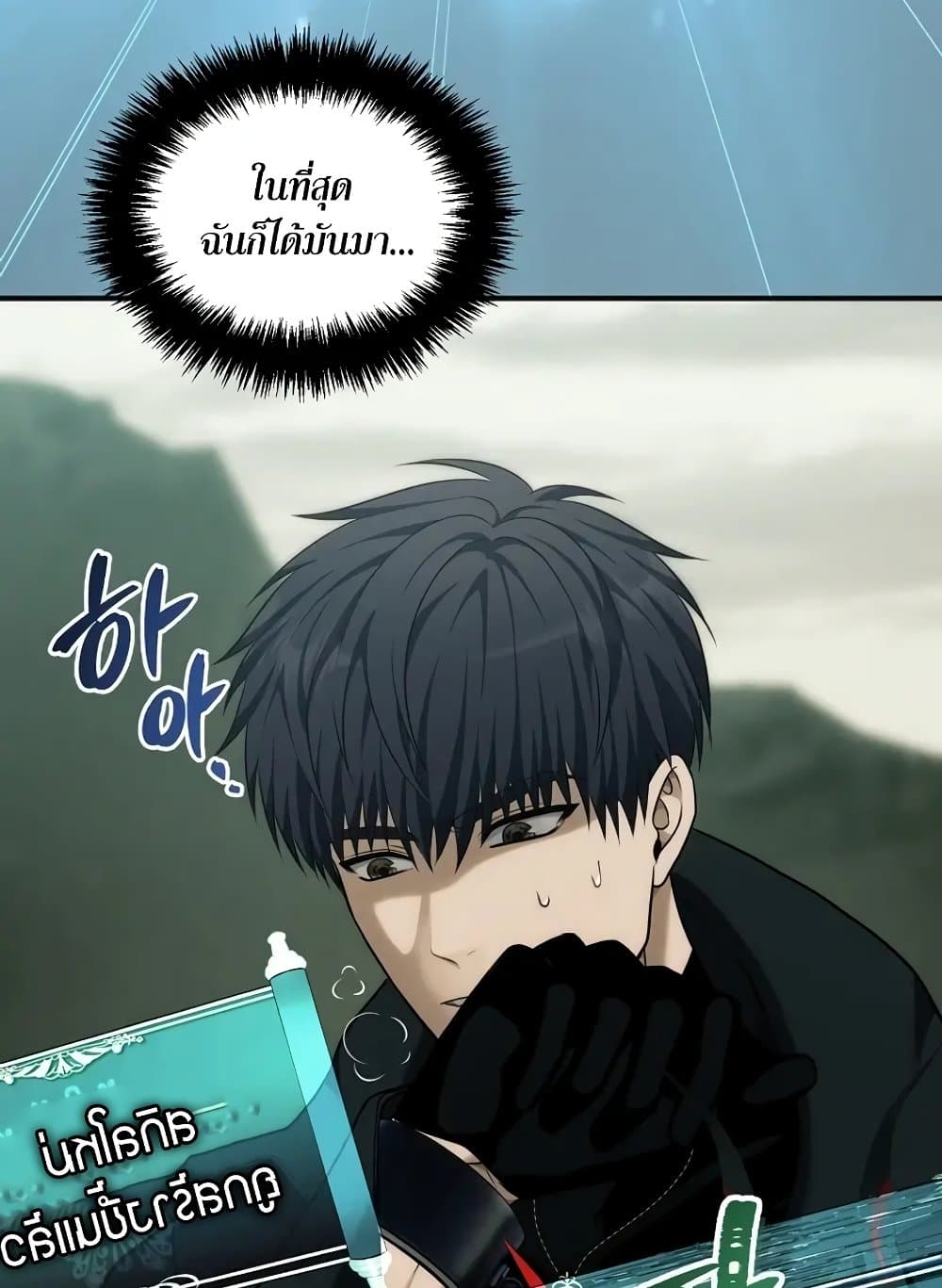 Ranker Who Lives A Second Time page 7