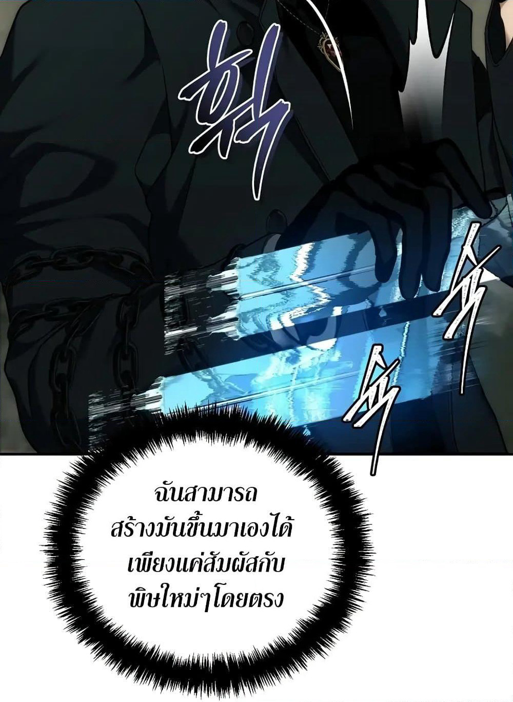 Ranker Who Lives A Second Time page 16