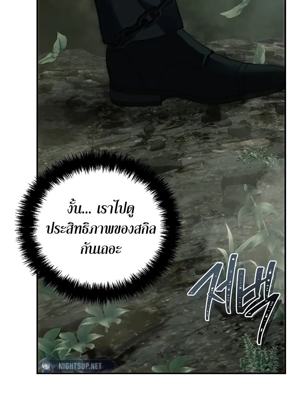 Ranker Who Lives A Second Time page 18