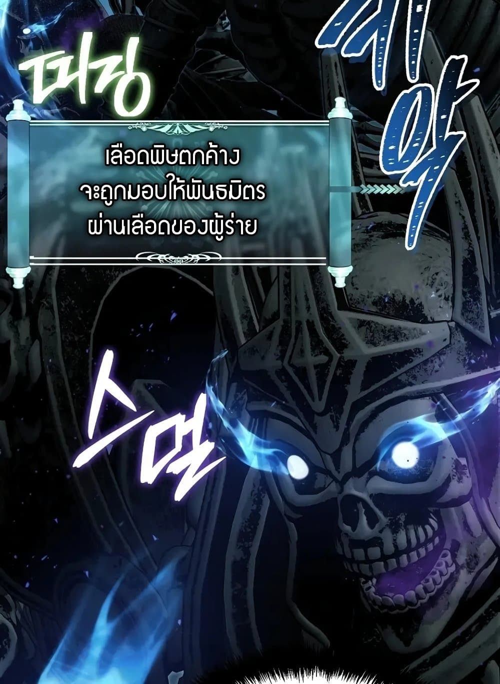 Ranker Who Lives A Second Time page 40