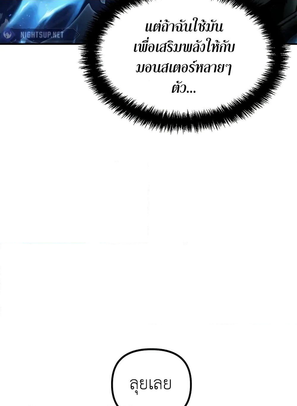 Ranker Who Lives A Second Time page 41