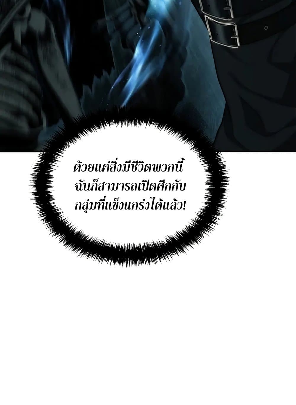 Ranker Who Lives A Second Time page 44