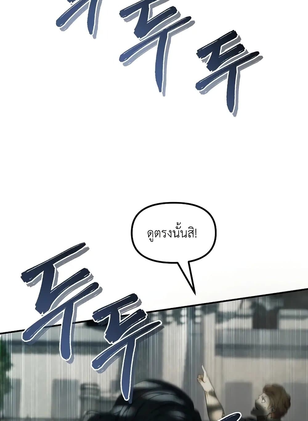 Ranker Who Lives A Second Time page 52