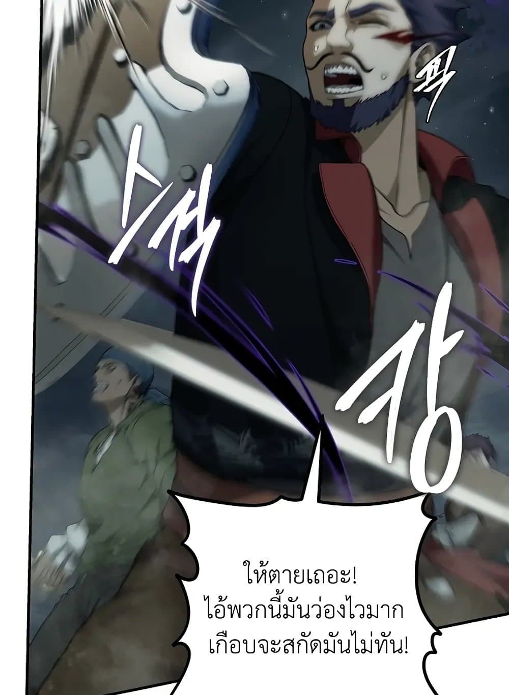 Ranker Who Lives A Second Time page 62