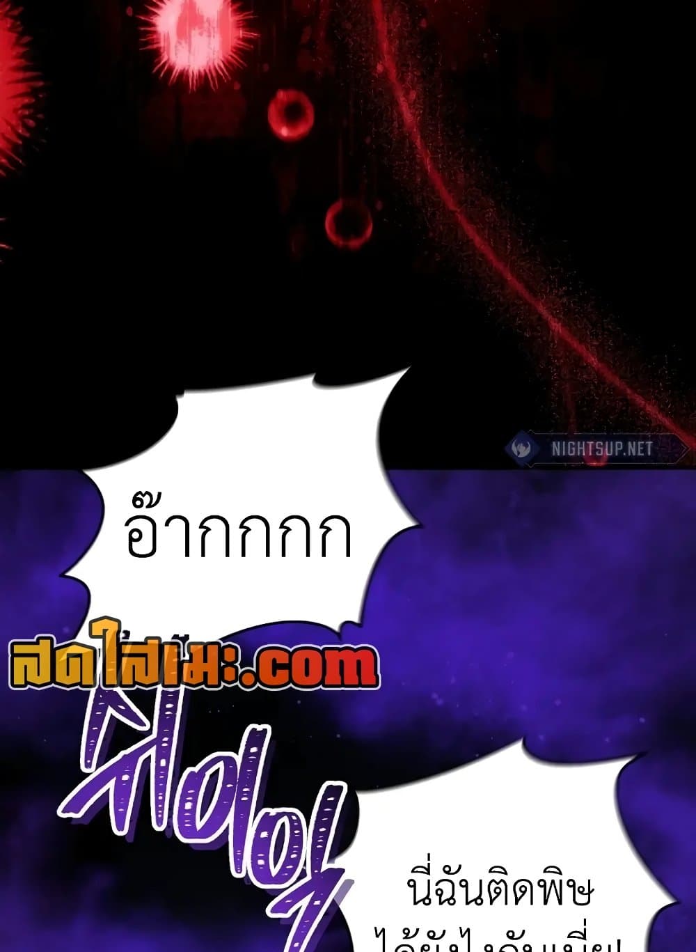 Ranker Who Lives A Second Time page 68