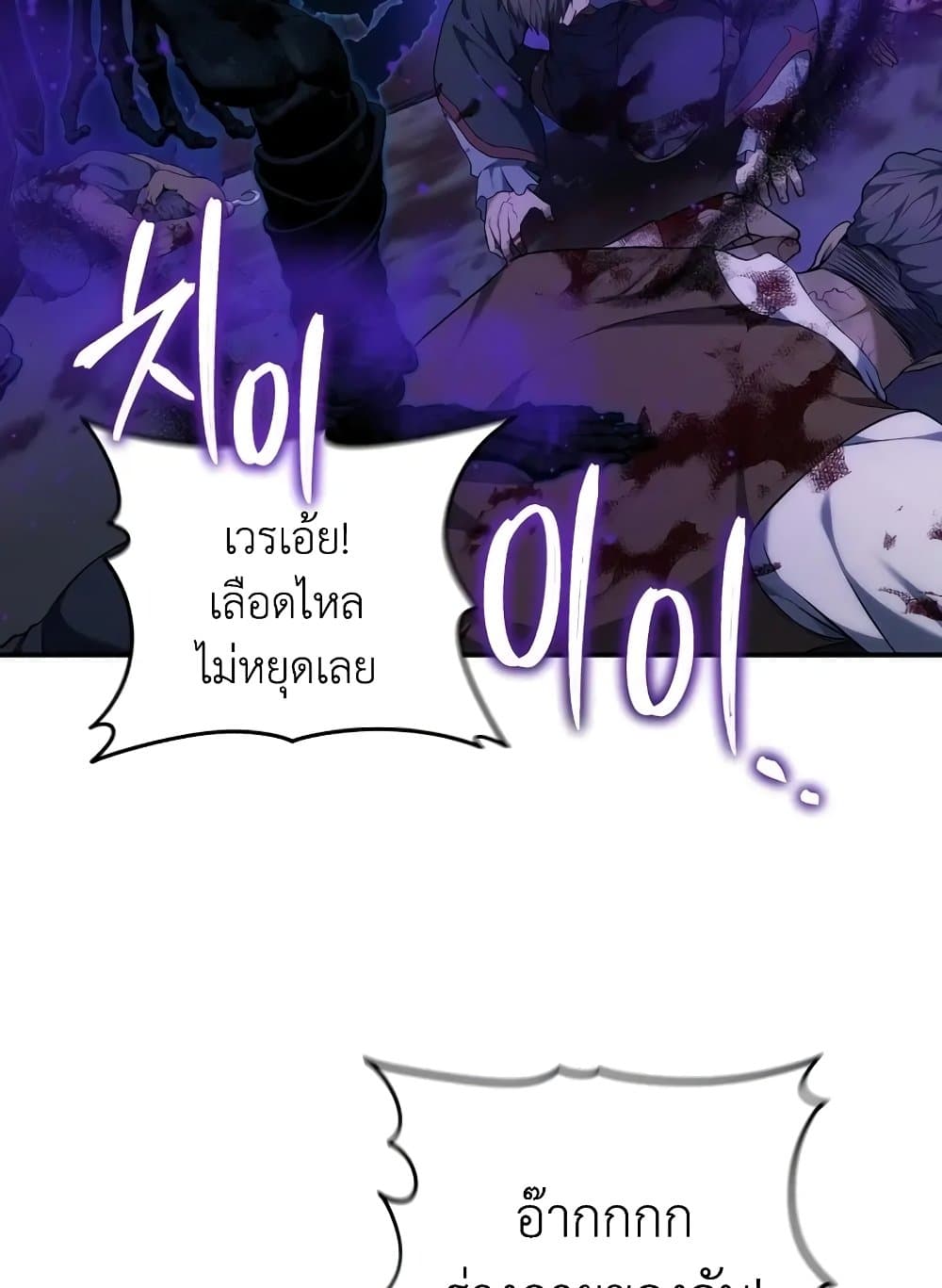 Ranker Who Lives A Second Time page 70