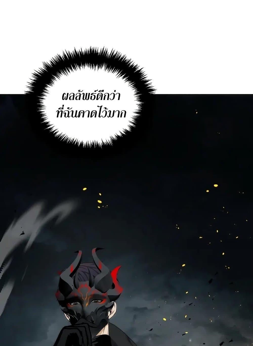 Ranker Who Lives A Second Time page 75