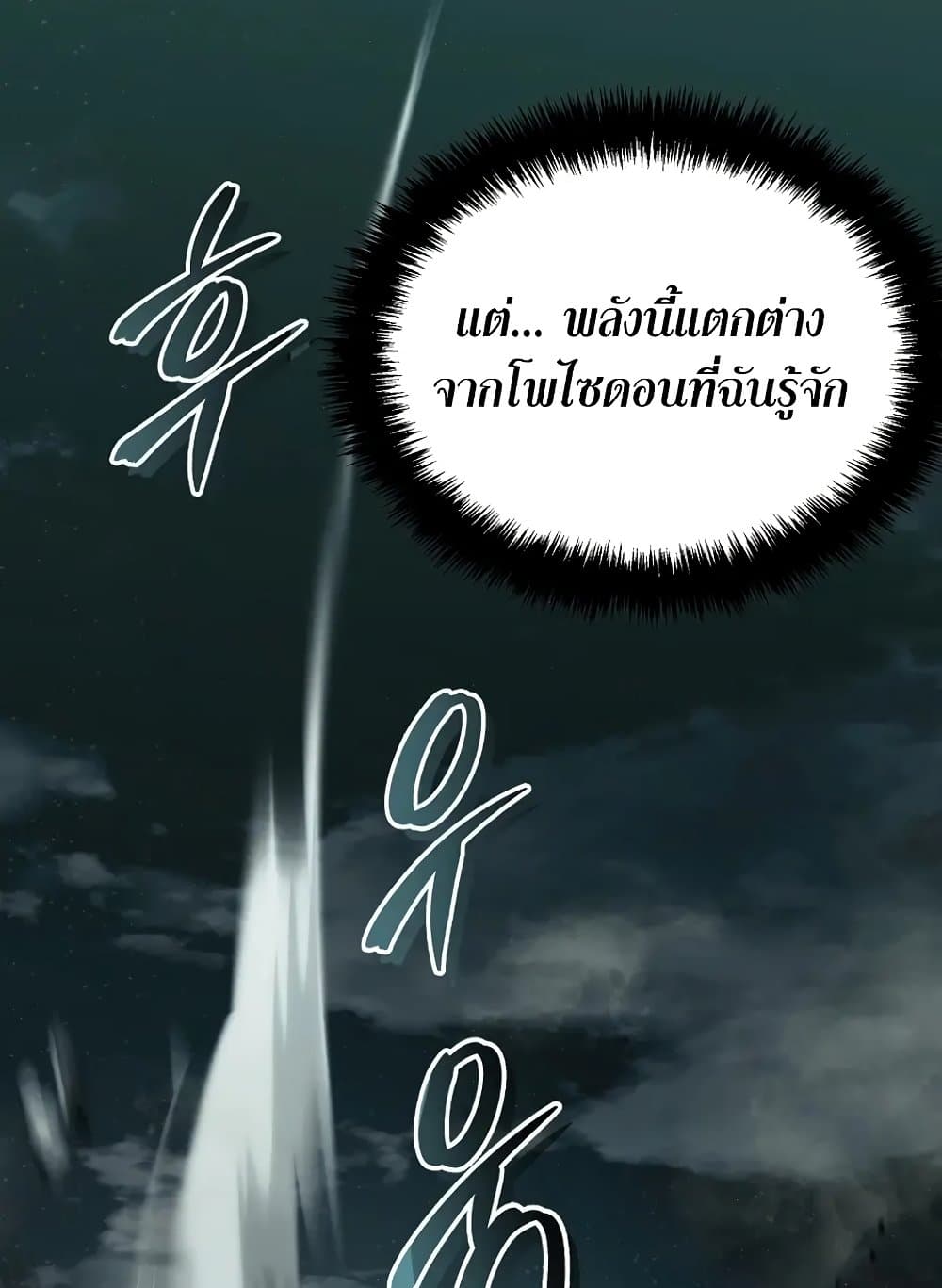 Ranker Who Lives A Second Time page 89