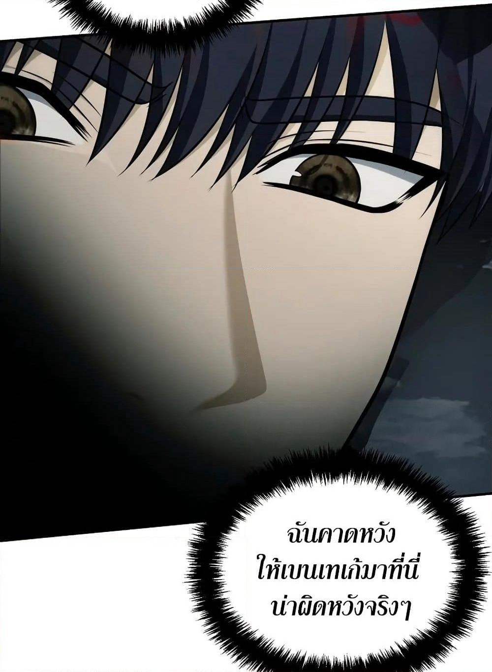 Ranker Who Lives A Second Time page 101