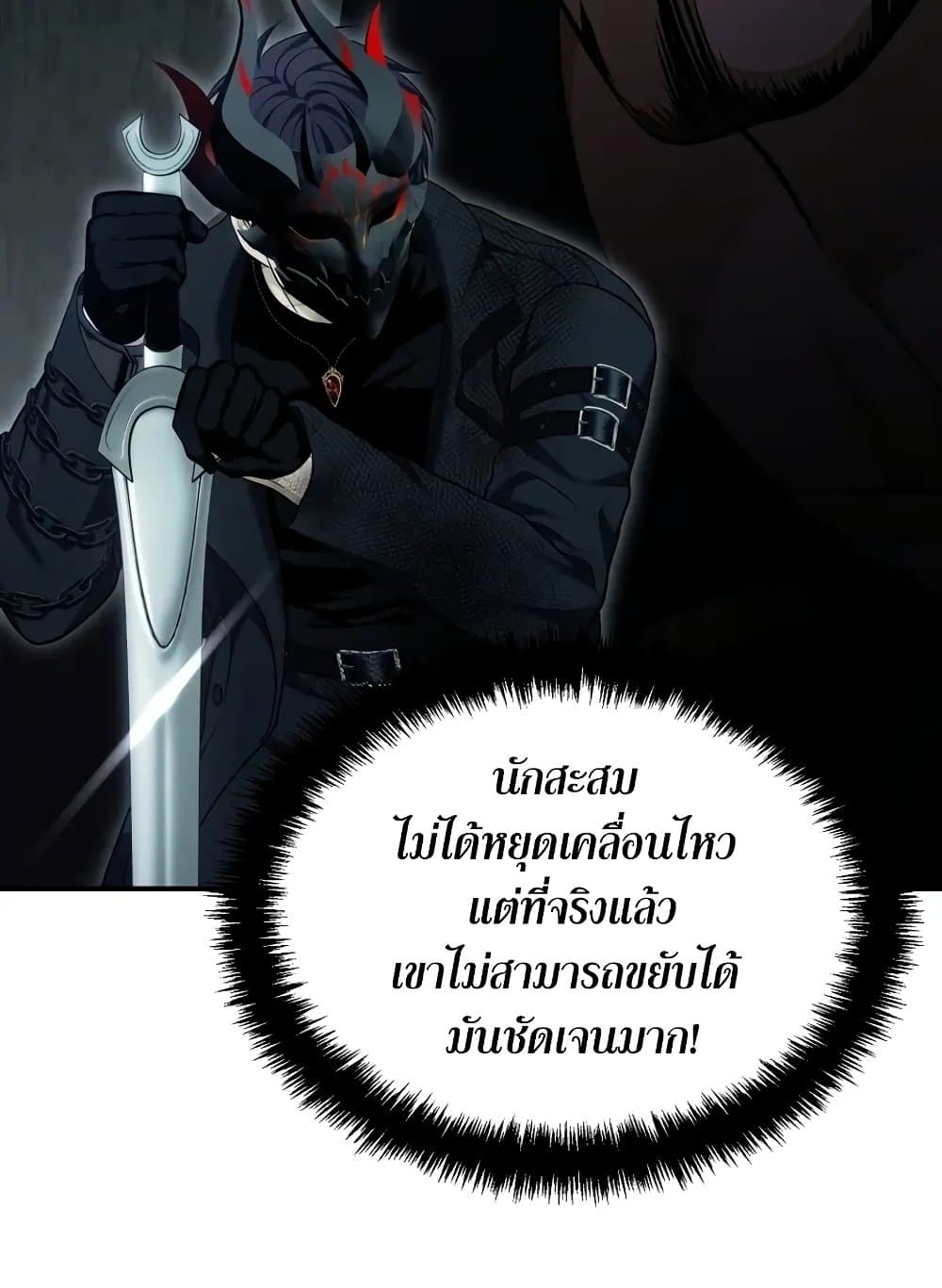 Ranker Who Lives A Second Time page 110